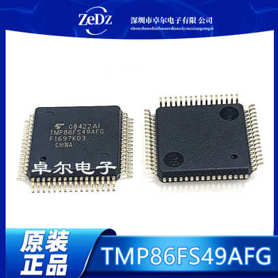 现货直拍全新原装TMP86FS49AFG