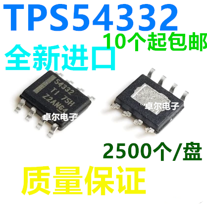 全新原装进口 TPS54332 TPS54332DDA TPS54332DDAR 贴片SOP8