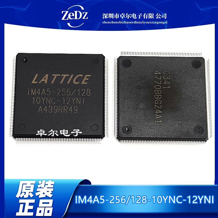 IM4A5-256/128-10YNC-12YNI芯片