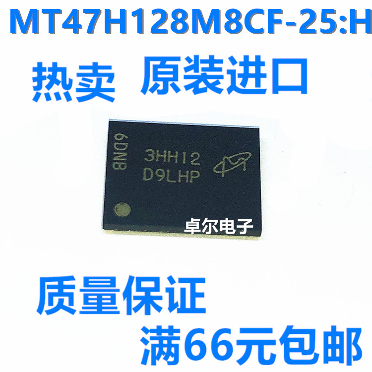 MT47H128M8CF-25:H 丝印D9LHP BGA-60 DDR2内存存储芯片 全新原装