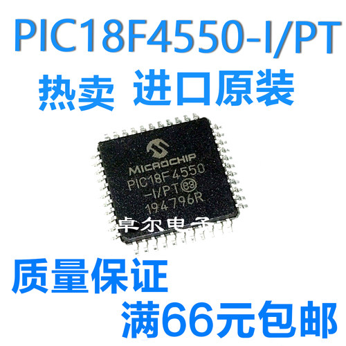 全新正品PIC18F4550-I/PT配单