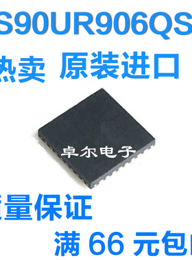 DS90UR906QSQ WQFN60 UR906QSQ 串行器 解串器 IC芯片 原装正品