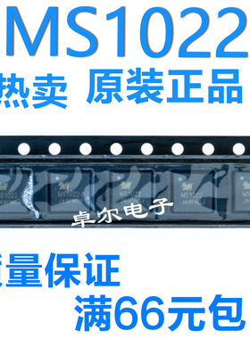 全新原装 MS1022 1022 贴片 QFN32 光纤/激光传感器芯片 现货包邮