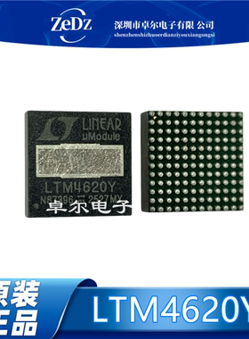 全新原装LTM4620Y LTM4620 LTM4620EY电源处理器BGA-144 质量保证