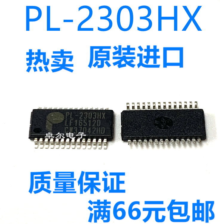 PL-2303HX全新原装现货热卖