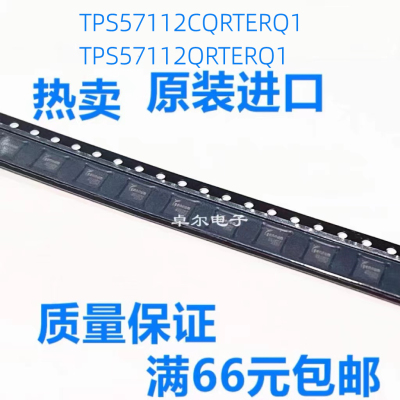 全新原装TPS57112QRTERQ1
