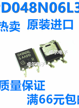 IPD048N06L3G 场效应管贴片TO-252封装 全新原装正品 丝印048N06L