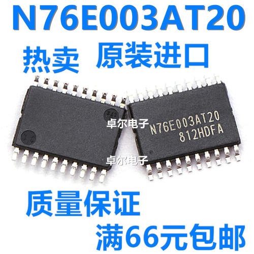 N76E003AT20 TSSOP-20 兼容替代STM8S003F3P6芯片 贴片集成电路