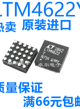 LTM4622Y LTM4622IY#PBF 开关稳压器芯片 BGA25全新进口原装