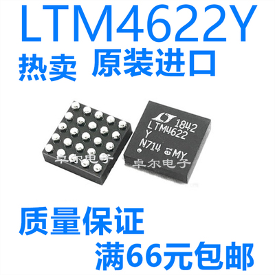 全新原装LTM4622YLTM4622IY