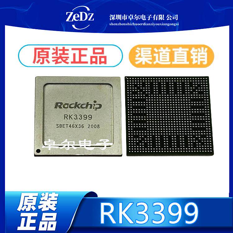 全新原装RK3399 低功耗高性能 64位CPU 六核处理器芯片【直拍】