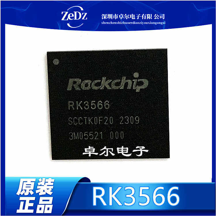 四核低功耗RK3566封装视频解码器图片