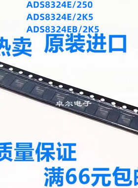系列配单ADS8324E ADS8324E/2K5 ADS8323Y/250G4 ADS8324EB/250