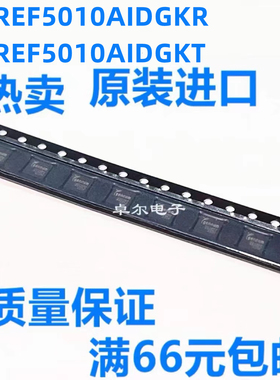 全新 REF5010AIDGKR REF5010AIDGKT REF5010AIDGK 丝印R50G 芯片