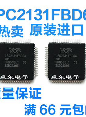 LPC2131FBD64/01 封装LQFP64 32kB 60MHz 微控制器原厂原装正品