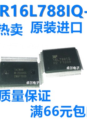 XR16L788IQ-F XR16L788IQ TQFP100贴片 振荡器定时器计数器芯片IC