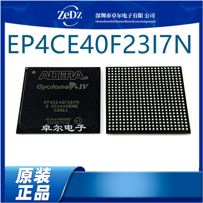 EP4CE40F23I7N全新原装正品