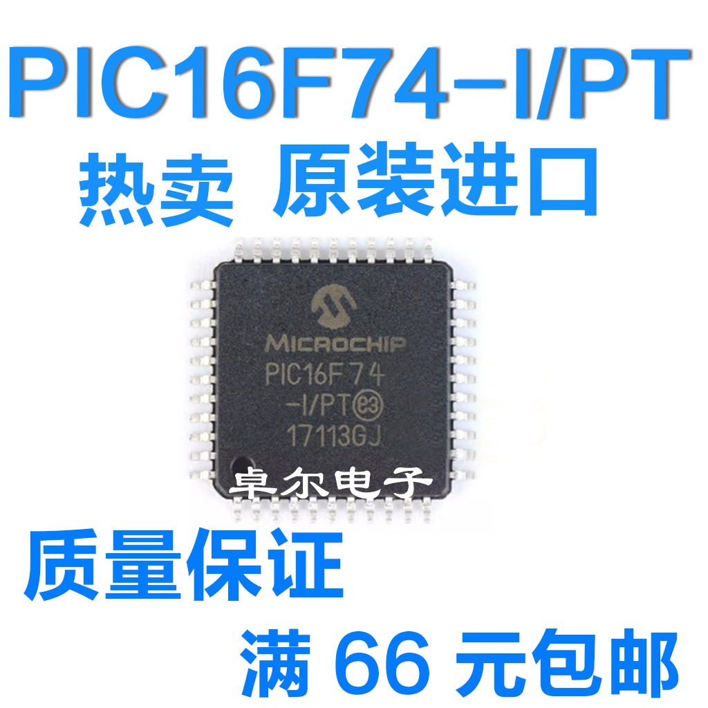 全新原装PIC16F74-I/PT配单