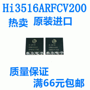 原装现货 HI3516ARFCV200 HI3516AV200芯片 BGA 海思解码器芯片