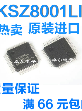 全新进口KSZ8001L KSZ8001LI KSZ8001 KS8001L 收发器芯片全新