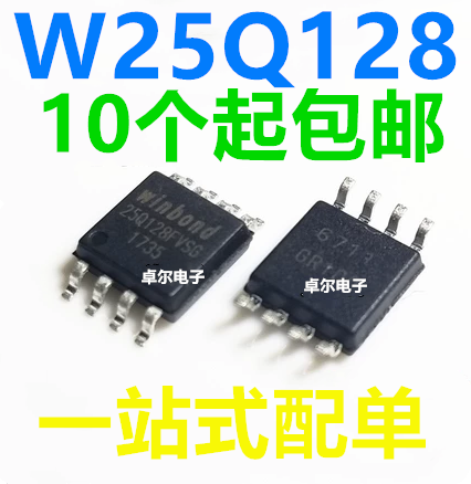 全新原装 W25Q128JVSSIQ SOP8 W25Q128JVSQ 替代 W25Q128FVSSIG