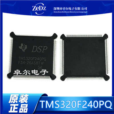 TI芯片数字信号控制器芯片