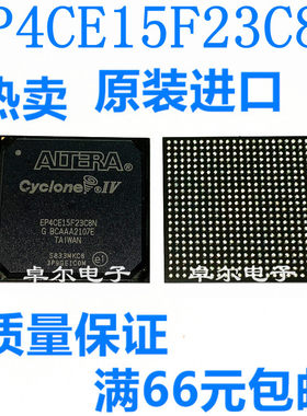 EP4CE15F23C8N电子元器件