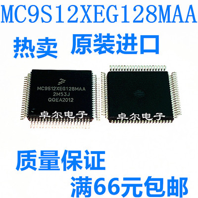 全新原装进口 MC9S12XEG128MAA QFP-80 嵌入式 微控制器 芯片 IC