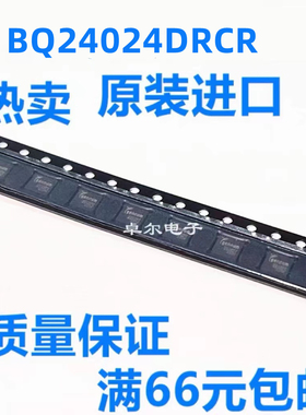 全新原装正品 ic芯片集成电路 BQ24024DRCR 其他IC