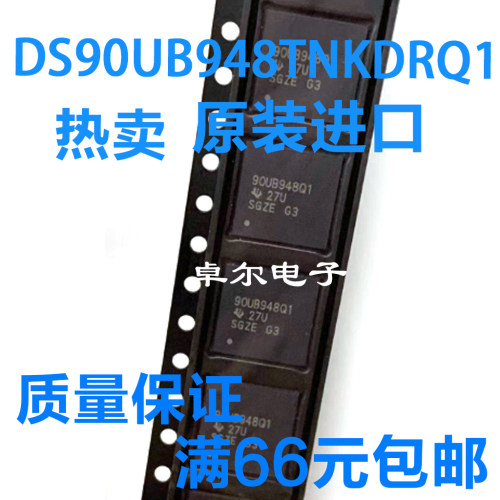 全新正品DS90UB948TNKDRQ1现货
