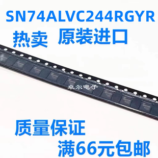 全新原装SN74ALVC244RGYR SN74ALVC244RGY VA244可直拍