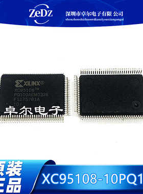 XC95108-10PQ100I/C XC95108 QFP100封装 IC芯片 全新 质量保证