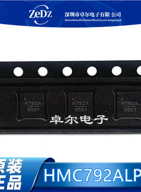 HMC792ALP4E HMC792ALP4ETR 丝印H792A 贴片QFN24 数字衰减器