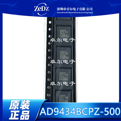 封装质量保证ADC芯片IC