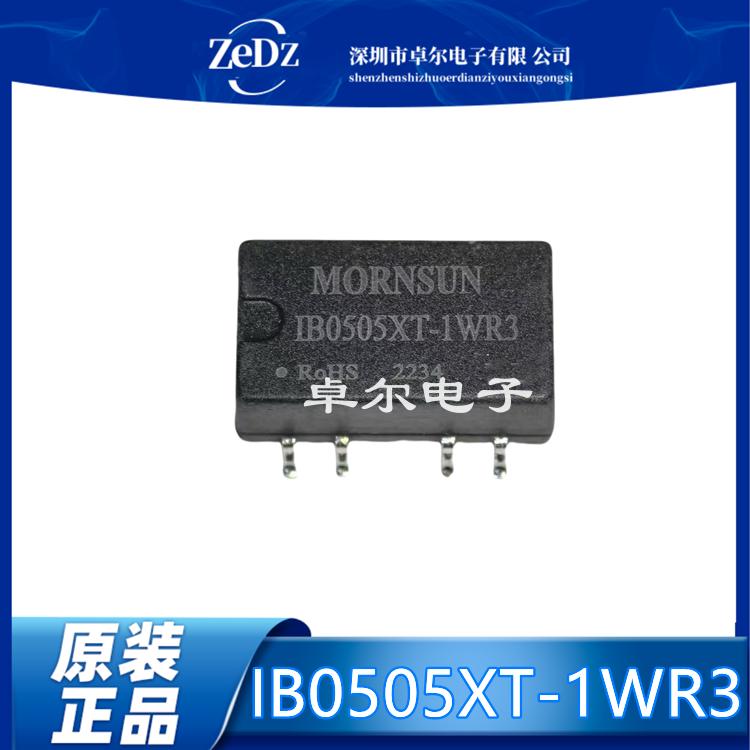 隔离电源模块IB0505XT-1WR3
