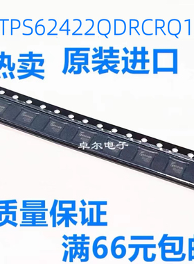 TPS62422QDRCRQ1 2422Q VSON10 全新可拍