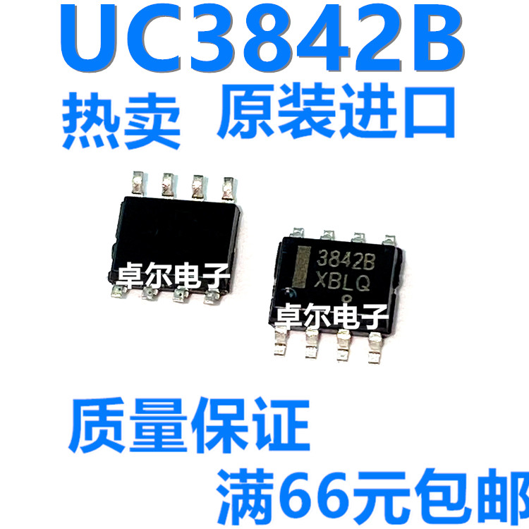 全新进口 UC3842B UC3842BD1R2G 电流控制型脉宽调制器 贴片SOP8