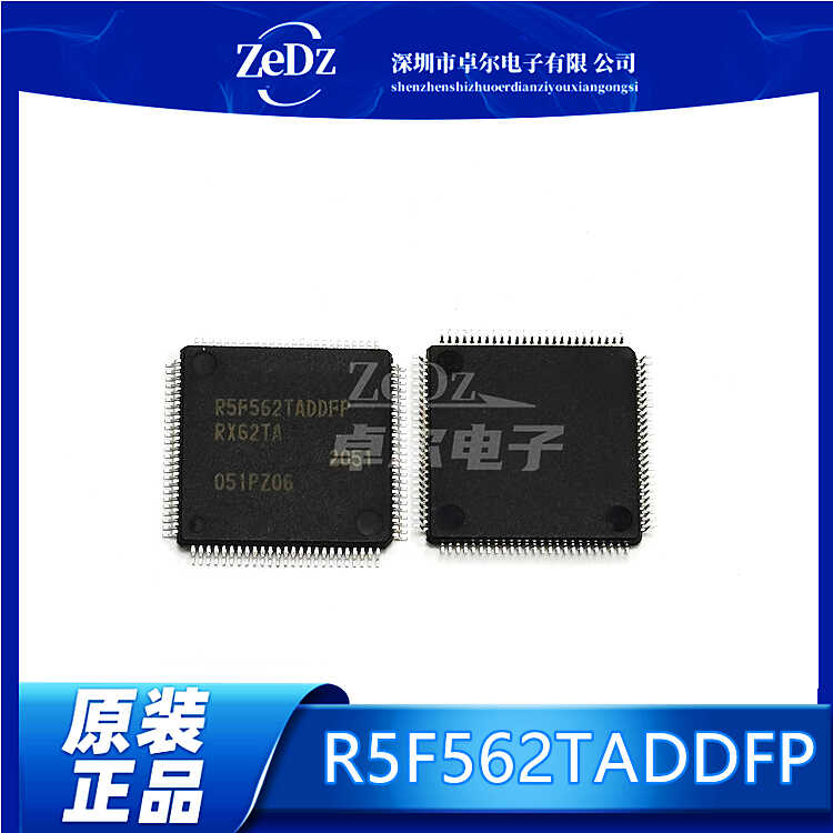 全新 R5F562TADDFP 微控制器 IC 32 位单核 100MHz 256KB空调维修