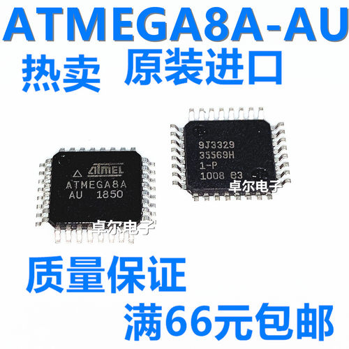 全新原装正品 ATMEGA8A-AU 8A-AU QFP32 单片机芯片 现货质量保证