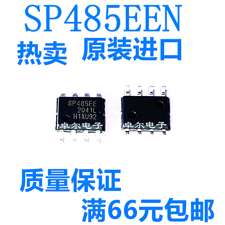 全新进口原装 SP485EEN SP485EE 贴片SOP-8 低功耗半双工收发器