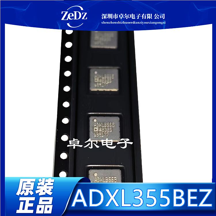 姿态传感器/陀螺仪ADXL355BEZ