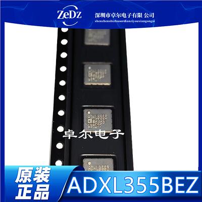 姿态传感器/陀螺仪ADXL355BEZ