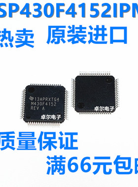 原装正品 MSP430F4152IPMR M430F4152 LQFP-64 16位MCU微控制器IC