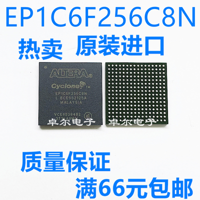 Q其他EP1C6F256C8N测试推荐