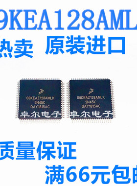 S9KEAZ128AMLK飞思卡尔智能车KEA128 芯片控制器单片机原装LQFP80