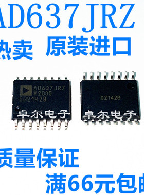 全新原装 AD637JRZ SOIC-16 贴片RL R7 JR J RMS-DC转换器 IC芯片