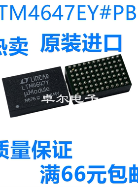 全新原装正品 LTM4647EY#PBF LTM4647Y 封装BGA-77 集成电路 芯片