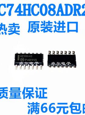 MC74HC08ADR2G 丝印HC08AG SOP14栅极和逆变器 全新原装 现货热卖