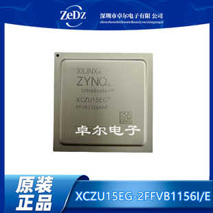XCZU15EG-2FFVB1156I/E BGA1156 可编程逻辑芯片 全新可直拍