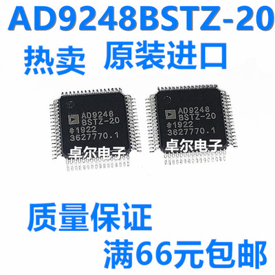 AD9248BSTZ-40 AD9248BSTZ AD9248BSTZ-20 全新进口原装 质量保证